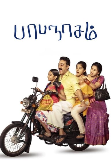 Papanasam