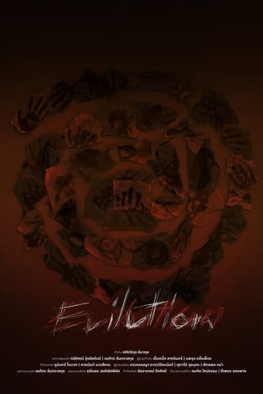 Evilution