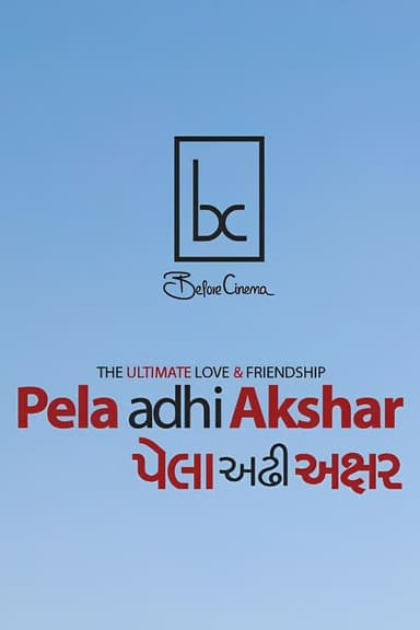 Pela Adhi Akshar