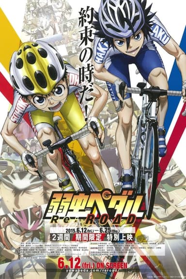 Yowamushi Pedal Re ROAD