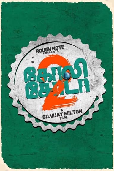 Goli Soda 2