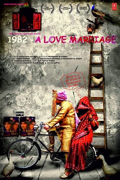 1982 - A Love Marriage