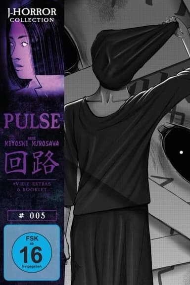 Pulse