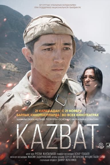 The Kazbat Soldiers