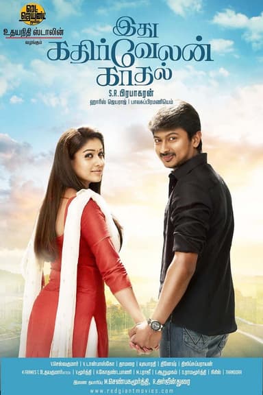 Idhu Kathirvelan Kadhal