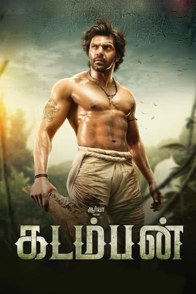 Kadamban