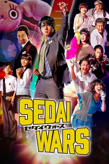 SEDAI WARS