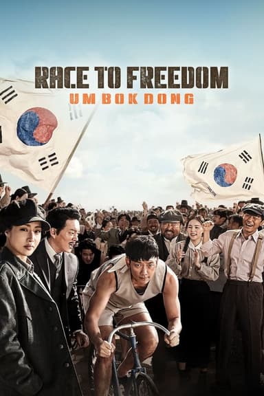 Race to Freedom: Um Bok-dong