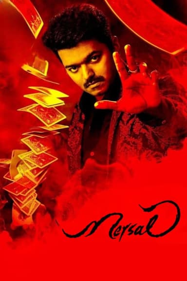 Mersal