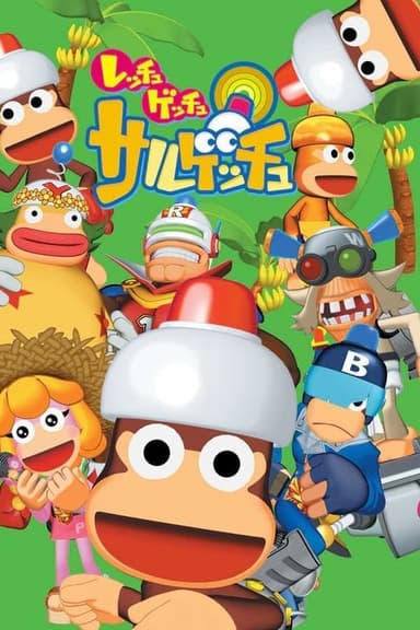 Ape Escape