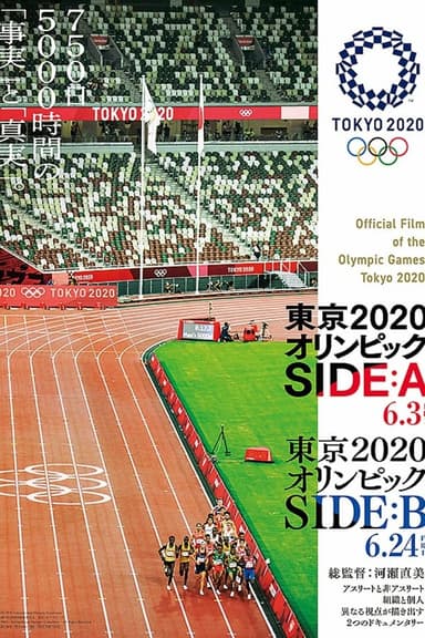 Official Film of the Olympic Games Tokyo 2020 Side B