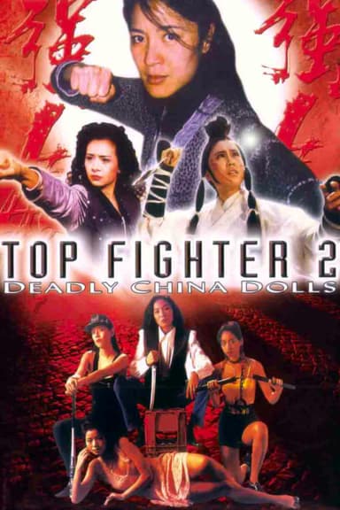 Top Fighter 2