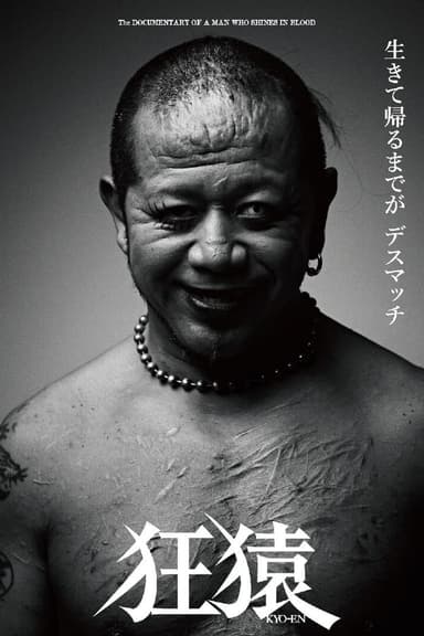 Jun Kasai Crazy Monkey