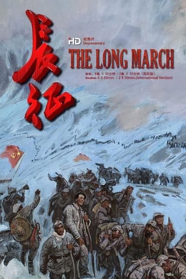 The Long March