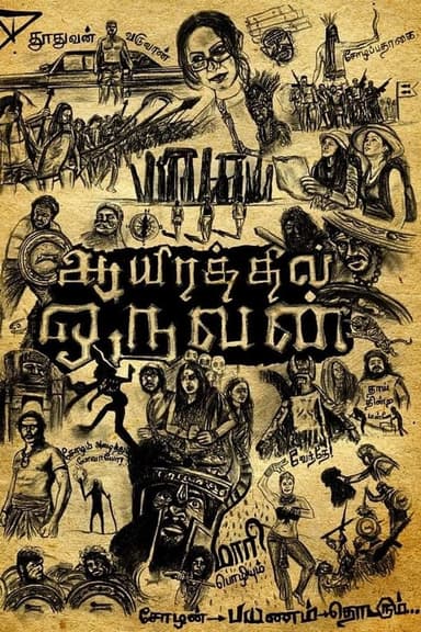 Aayirathil Oruvan