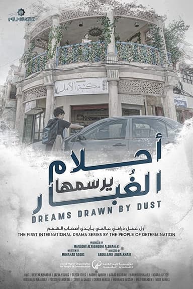 Dreams Drawn by Dust