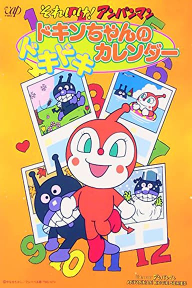 Go! Anpanman: Dokin-chan's Doki Doki Calendar