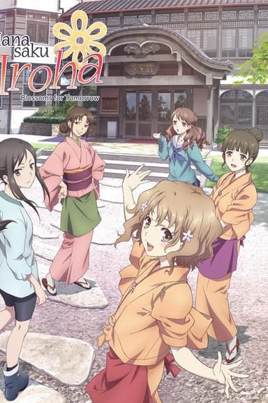 Hanasaku Iroha: Blossoms for Tomorrow