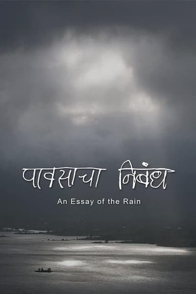 An Essay of the Rain