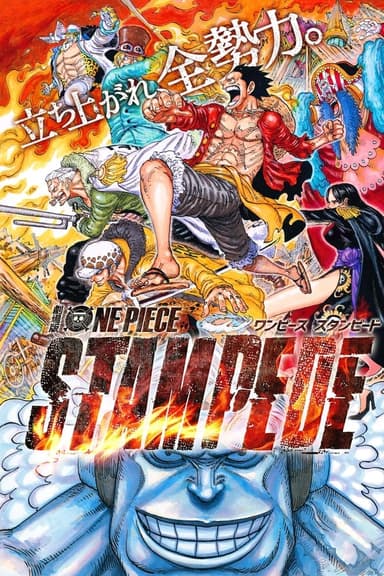 One Piece: Stampede