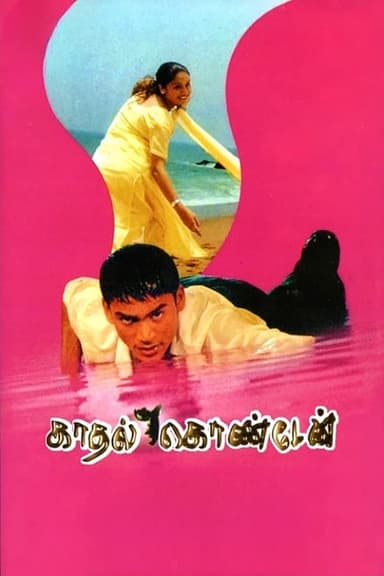 Kadhal Konden