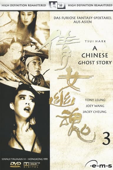 A Chinese Ghost Story 3