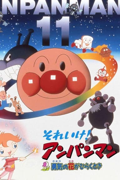 Go! Anpanman: When the Flower of Courage opens