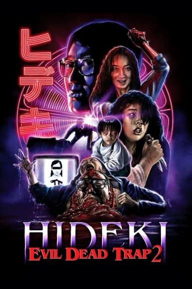 Evil Dead Trap 2: Hideki