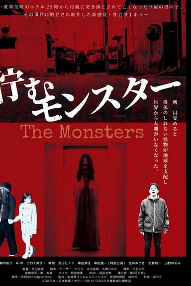 The Monsters