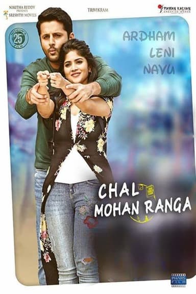 Chal Mohan Ranga