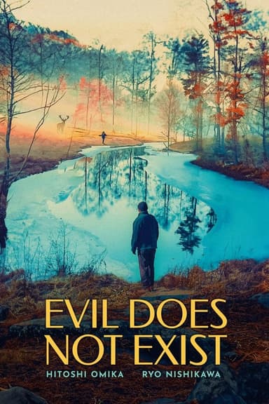 Evil Does Not Exist