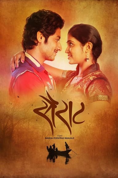 Sairat