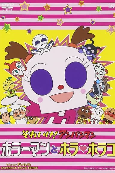 Go! Anpanman: Horror Man and Horror Horako