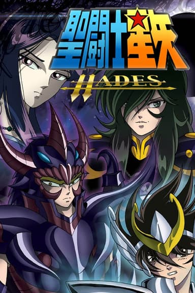 Saint Seiya - Chapitre Hadès