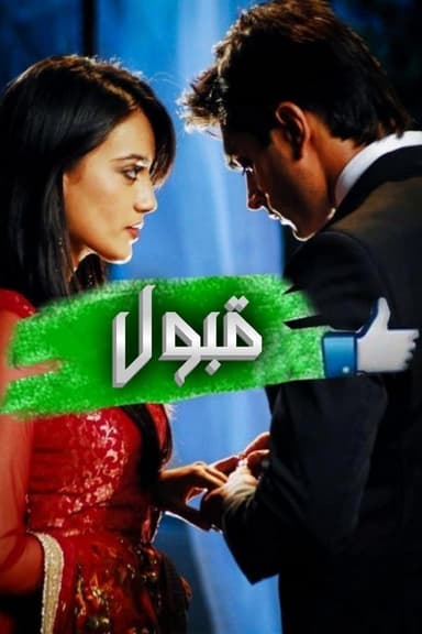 Qubool Hai