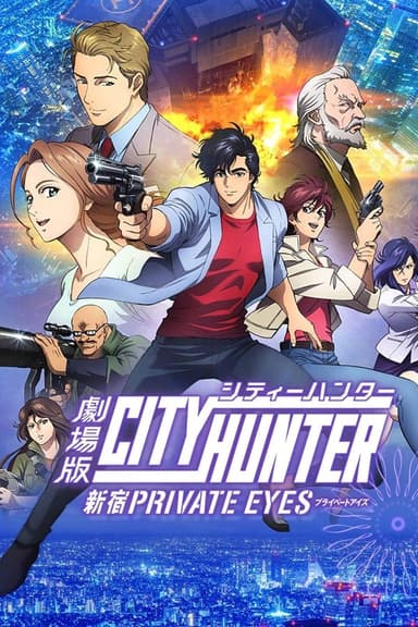 City Hunter: Private Eyes