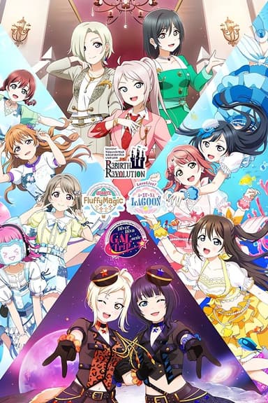 ラブライブ！虹ヶ咲学園スクールアイドル同好会 UNIT LIVE! ～DiverDiva GALactic Trip～