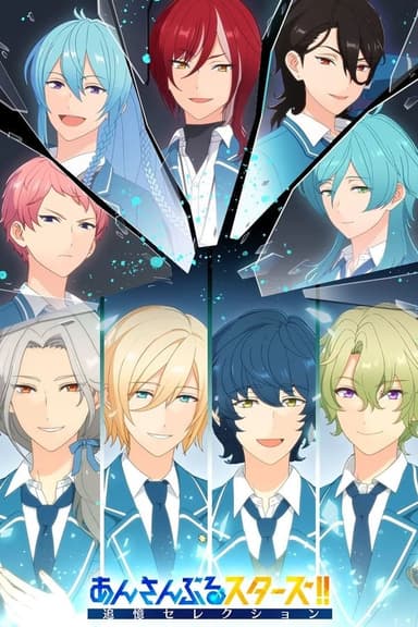 Ensemble Stars!!: Tsuioku Selection - Element