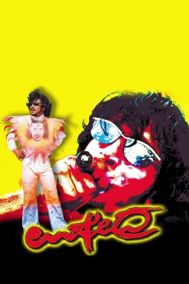 Upendra