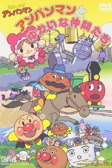 Go! Anpanman: Anpanman and His Pleasant Friends