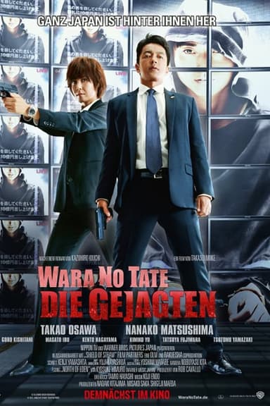 Wara no tate – Die Gejagten