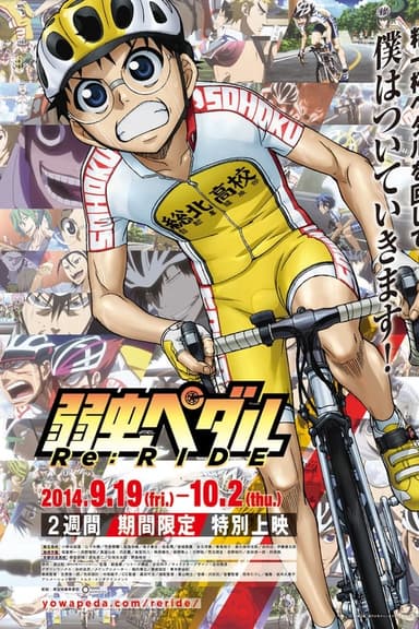 Yowamushi Pedal Re RIDE