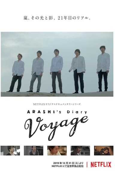 ARASHI's Diary -Voyage-