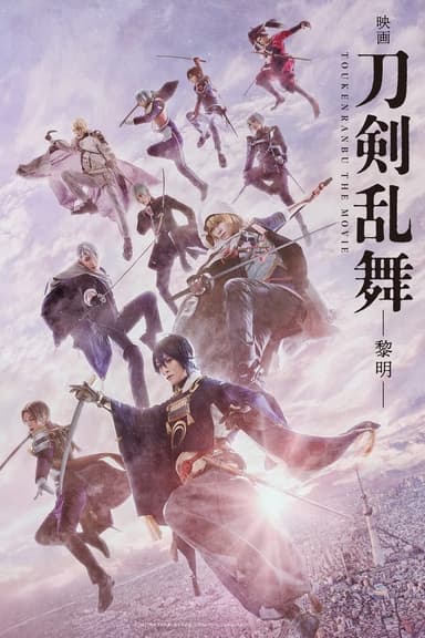 Touken Ranbu 2